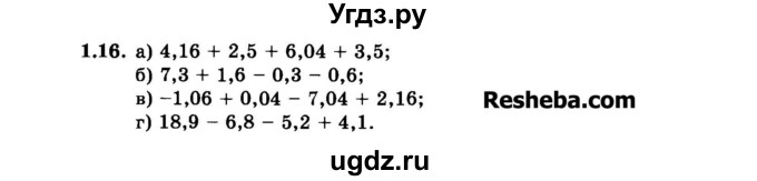 ГДЗ (Задачник 2015) по алгебре 7 класс (Учебник, Задачник) А.Г. Мордкович / §1 / 1.16