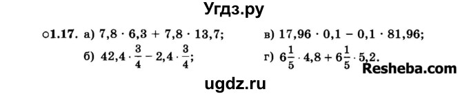 ГДЗ (Задачник 2015) по алгебре 7 класс (Учебник, Задачник) А.Г. Мордкович / §1 / 1.17