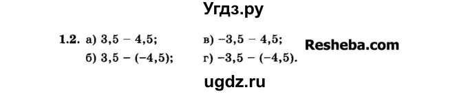 ГДЗ (Задачник 2015) по алгебре 7 класс (Учебник, Задачник) А.Г. Мордкович / §1 / 1.2