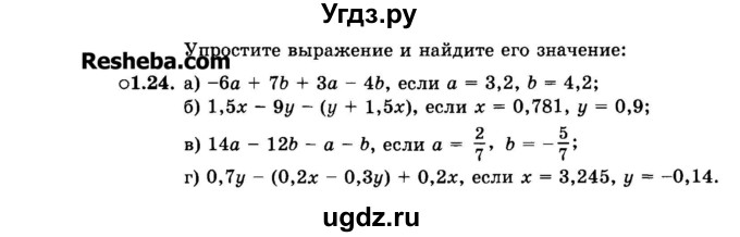 ГДЗ (Задачник 2015) по алгебре 7 класс (Учебник, Задачник) А.Г. Мордкович / §1 / 1.24