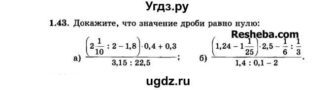 ГДЗ (Задачник 2015) по алгебре 7 класс (Учебник, Задачник) А.Г. Мордкович / §1 / 1.43