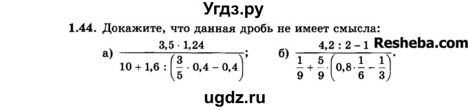 ГДЗ (Задачник 2015) по алгебре 7 класс (Учебник, Задачник) А.Г. Мордкович / §1 / 1.44