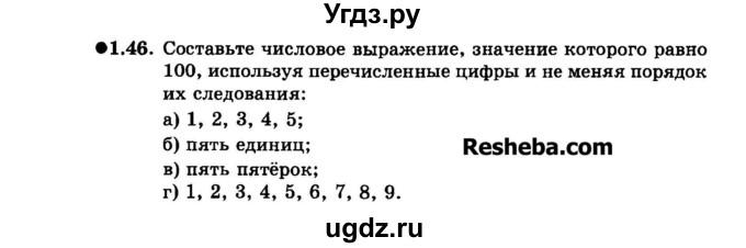 ГДЗ (Задачник 2015) по алгебре 7 класс (Учебник, Задачник) А.Г. Мордкович / §1 / 1.46
