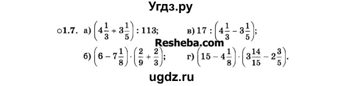 ГДЗ (Задачник 2015) по алгебре 7 класс (Учебник, Задачник) А.Г. Мордкович / §1 / 1.7