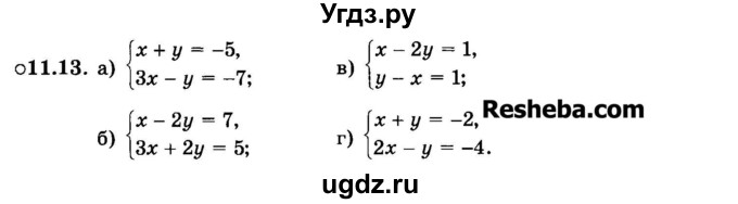 ГДЗ (Задачник 2015) по алгебре 7 класс (Учебник, Задачник) А.Г. Мордкович / §11 / 11.13