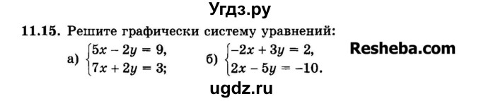 ГДЗ (Задачник 2015) по алгебре 7 класс (Учебник, Задачник) А.Г. Мордкович / §11 / 11.15