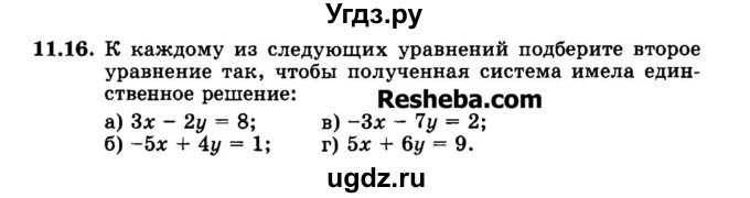 ГДЗ (Задачник 2015) по алгебре 7 класс (Учебник, Задачник) А.Г. Мордкович / §11 / 11.16