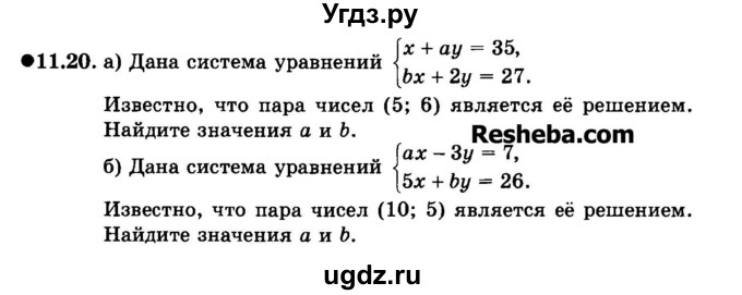 ГДЗ (Задачник 2015) по алгебре 7 класс (Учебник, Задачник) А.Г. Мордкович / §11 / 11.20