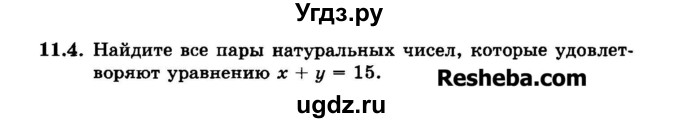 ГДЗ (Задачник 2015) по алгебре 7 класс (Учебник, Задачник) А.Г. Мордкович / §11 / 11.4