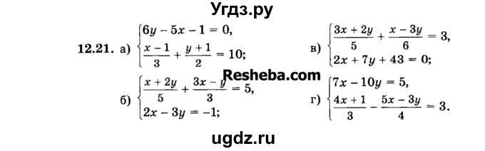 ГДЗ (Задачник 2015) по алгебре 7 класс (Учебник, Задачник) А.Г. Мордкович / §12 / 12.21