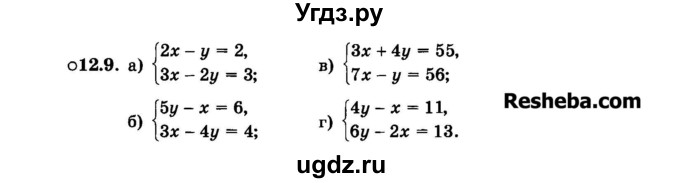 ГДЗ (Задачник 2015) по алгебре 7 класс (Учебник, Задачник) А.Г. Мордкович / §12 / 12.9