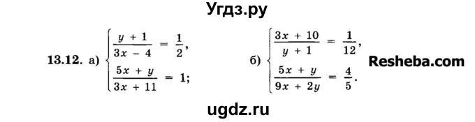 ГДЗ (Задачник 2015) по алгебре 7 класс (Учебник, Задачник) А.Г. Мордкович / §13 / 13.12