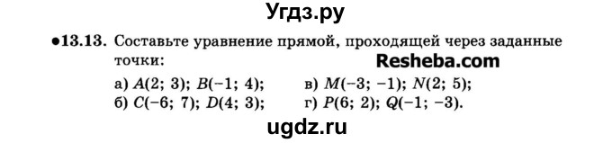 ГДЗ (Задачник 2015) по алгебре 7 класс (Учебник, Задачник) А.Г. Мордкович / §13 / 13.13