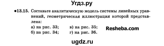 ГДЗ (Задачник 2015) по алгебре 7 класс (Учебник, Задачник) А.Г. Мордкович / §13 / 13.15