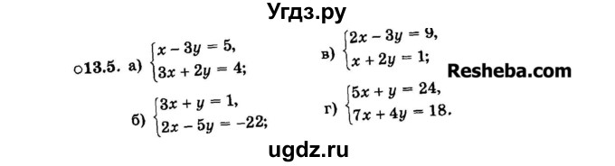 ГДЗ (Задачник 2015) по алгебре 7 класс (Учебник, Задачник) А.Г. Мордкович / §13 / 13.5