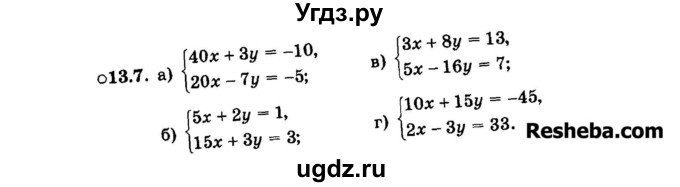ГДЗ (Задачник 2015) по алгебре 7 класс (Учебник, Задачник) А.Г. Мордкович / §13 / 13.7