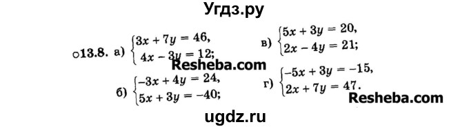 ГДЗ (Задачник 2015) по алгебре 7 класс (Учебник, Задачник) А.Г. Мордкович / §13 / 13.8