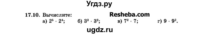 ГДЗ (Задачник 2015) по алгебре 7 класс (Учебник, Задачник) А.Г. Мордкович / §17 / 17.10