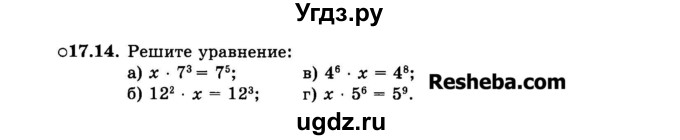 ГДЗ (Задачник 2015) по алгебре 7 класс (Учебник, Задачник) А.Г. Мордкович / §17 / 17.14
