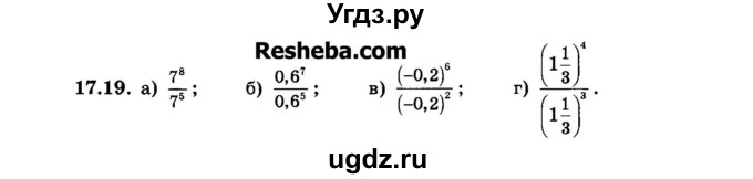 ГДЗ (Задачник 2015) по алгебре 7 класс (Учебник, Задачник) А.Г. Мордкович / §17 / 17.19