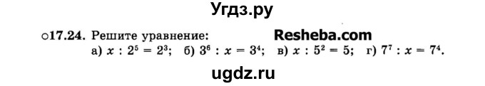 ГДЗ (Задачник 2015) по алгебре 7 класс (Учебник, Задачник) А.Г. Мордкович / §17 / 17.24