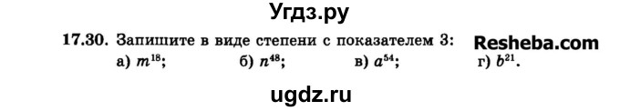 ГДЗ (Задачник 2015) по алгебре 7 класс (Учебник, Задачник) А.Г. Мордкович / §17 / 17.30