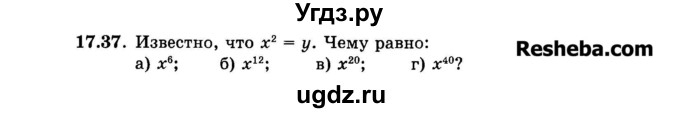 ГДЗ (Задачник 2015) по алгебре 7 класс (Учебник, Задачник) А.Г. Мордкович / §17 / 17.37