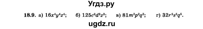 ГДЗ (Задачник 2015) по алгебре 7 класс (Учебник, Задачник) А.Г. Мордкович / §18 / 18.9