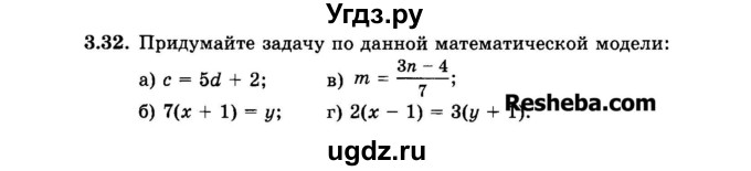 ГДЗ (Задачник 2015) по алгебре 7 класс (Учебник, Задачник) А.Г. Мордкович / §3 / 3.32