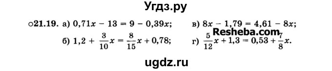 ГДЗ (Задачник 2015) по алгебре 7 класс (Учебник, Задачник) А.Г. Мордкович / §21 / 21.19