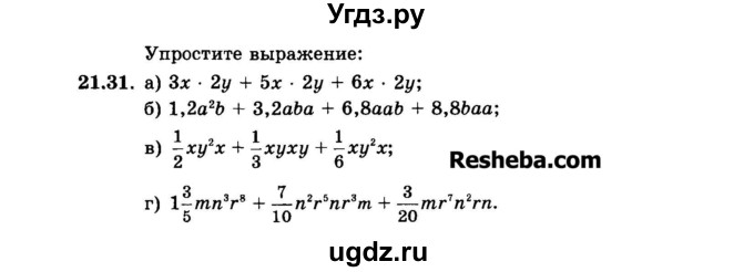 ГДЗ (Задачник 2015) по алгебре 7 класс (Учебник, Задачник) А.Г. Мордкович / §21 / 21.31