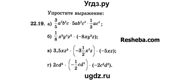 ГДЗ (Задачник 2015) по алгебре 7 класс (Учебник, Задачник) А.Г. Мордкович / §22 / 22.19