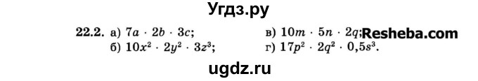 ГДЗ (Задачник 2015) по алгебре 7 класс (Учебник, Задачник) А.Г. Мордкович / §22 / 22.2