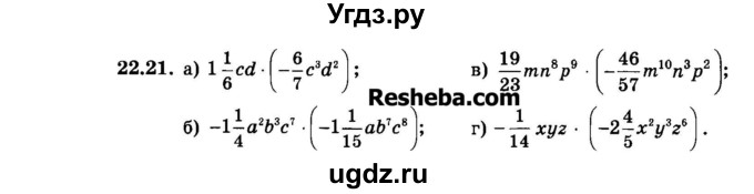 ГДЗ (Задачник 2015) по алгебре 7 класс (Учебник, Задачник) А.Г. Мордкович / §22 / 22.21