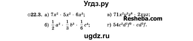 ГДЗ (Задачник 2015) по алгебре 7 класс (Учебник, Задачник) А.Г. Мордкович / §22 / 22.3