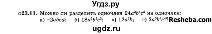 ГДЗ (Задачник 2015) по алгебре 7 класс (Учебник, Задачник) А.Г. Мордкович / §23 / 23.11