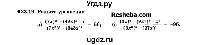 ГДЗ (Задачник 2015) по алгебре 7 класс (Учебник, Задачник) А.Г. Мордкович / §23 / 23.19