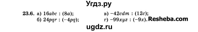 ГДЗ (Задачник 2015) по алгебре 7 класс (Учебник, Задачник) А.Г. Мордкович / §23 / 23.6
