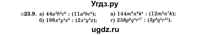 ГДЗ (Задачник 2015) по алгебре 7 класс (Учебник, Задачник) А.Г. Мордкович / §23 / 23.9