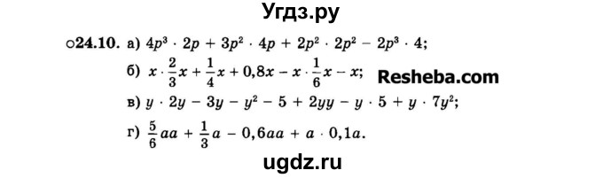 ГДЗ (Задачник 2015) по алгебре 7 класс (Учебник, Задачник) А.Г. Мордкович / §24 / 24.10
