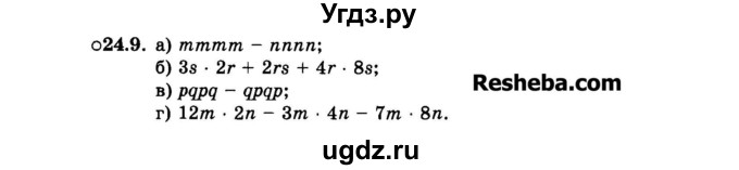 ГДЗ (Задачник 2015) по алгебре 7 класс (Учебник, Задачник) А.Г. Мордкович / §24 / 24.9