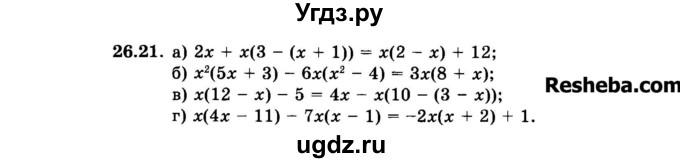 ГДЗ (Задачник 2015) по алгебре 7 класс (Учебник, Задачник) А.Г. Мордкович / §26 / 26.21