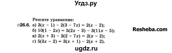 ГДЗ (Задачник 2015) по алгебре 7 класс (Учебник, Задачник) А.Г. Мордкович / §26 / 26.6