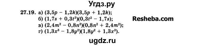 ГДЗ (Задачник 2015) по алгебре 7 класс (Учебник, Задачник) А.Г. Мордкович / §27 / 27.19