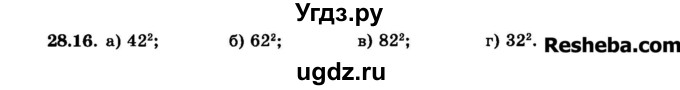 ГДЗ (Задачник 2015) по алгебре 7 класс (Учебник, Задачник) А.Г. Мордкович / §28 / 28.16