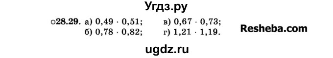 ГДЗ (Задачник 2015) по алгебре 7 класс (Учебник, Задачник) А.Г. Мордкович / §28 / 28.29