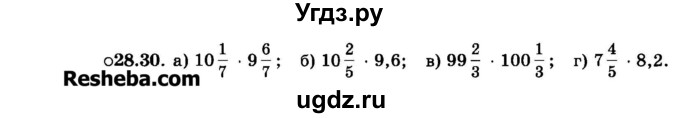 ГДЗ (Задачник 2015) по алгебре 7 класс (Учебник, Задачник) А.Г. Мордкович / §28 / 28.30