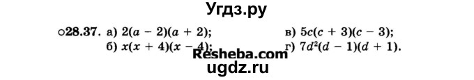 ГДЗ (Задачник 2015) по алгебре 7 класс (Учебник, Задачник) А.Г. Мордкович / §28 / 28.37