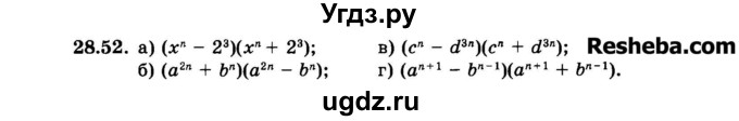 ГДЗ (Задачник 2015) по алгебре 7 класс (Учебник, Задачник) А.Г. Мордкович / §28 / 28.52