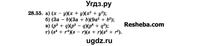 ГДЗ (Задачник 2015) по алгебре 7 класс (Учебник, Задачник) А.Г. Мордкович / §28 / 28.55
